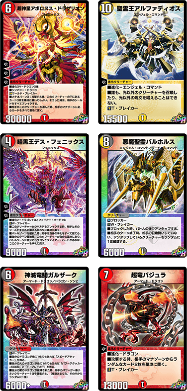注目カード