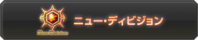 New Division